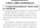 三口齐进工业机器人龙头埃斯顿，拟赴港上市
