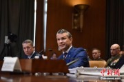 三口齐进美防长赫格塞思就2026财年国防部预算出席国会听证会