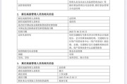 三口齐进谢卫卸任交银施罗德基金总经理，袁庆伟接任