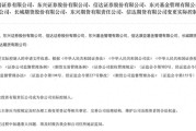 三口齐进证监会批复中央汇金成为8家金融机构实控人，“汇金系”券商扩容引合并遐想