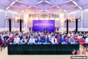 三口齐进第二届中国公共政策研究国际学术会议在北京举办
