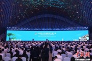 三口齐进2025年中国网络文明大会在合肥开幕