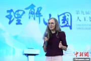 三口齐进德国汉学家白安雅：人工智能助力研究中国数学史