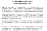 三口齐进友邦保险重磅人事！40年老将杜嘉祺回归任董事会主席，谢仕荣服务超60年退休