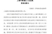 三口齐进凯石基金董事长被“限消”，公募业务发展迟缓