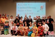 三口齐进“多彩中华”文艺演出亮相柏林