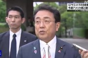三口齐进美日就关税问题谈判，美方内讧！石破茂推迟访美