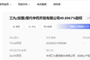 三口齐进华润三九：甩卖亏损资产难掩并购扩张隐忧
