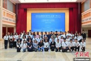 三口齐进东盟学子走进广西多地“沉浸式”感知中国式民主