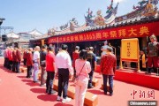 三口齐进海内外信众福建泉州共祭关帝诞辰1865周年