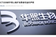 三口齐进A股玻尿酸巨头出手！发2700字长文支持“大嘴博士”！巨子生物深夜发声：接受检测机构道歉