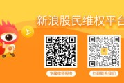 三口齐进ST百利收到行政处罚事先告知书 投资者可参与索赔