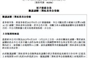 三口齐进新华保险：拟出资不超过150亿元认购三期私募基金份额