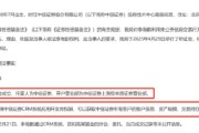 三口齐进中信证券前员工偷看高毅邓晓峰持仓，用老婆和小姨子账户买股票被查