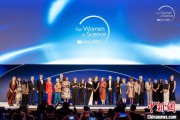 三口齐进2025年世界杰出女科学家奖颁奖典礼在巴黎举办