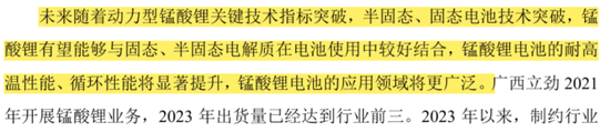 天塌(🦔)了(🗯)！锰基正极材料小霸主，遭遇比亚迪搅局两轮车电池，湘潭电化(🧜)：扩产锰酸锂前途未卜