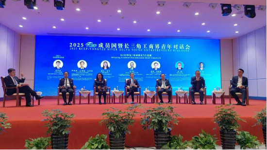 中国东方教育出席2025 RCEP成员国暨长三角工商界青年对话(🔅)会 共(🗣)话区域合作与青年发展新机遇